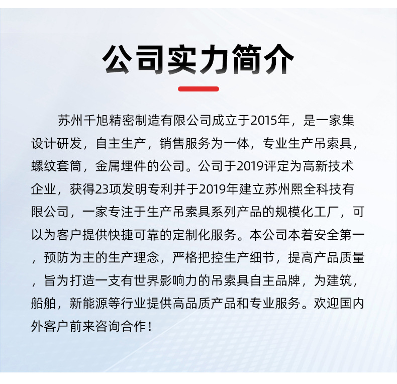熙全科技详情2_12