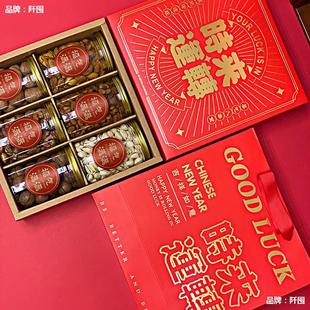 2024 New New Year gift box packaging high-end pastry nut gift box empty box New Year gift box spring festival packaging box