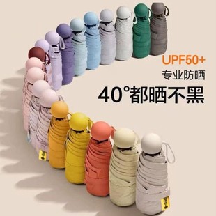 Capsule Sun Umbrella for Women, Sun Protection, Uv Protection, Sunshade, Sunny and Rainy Umbrella, Dual-Purpose Mini 50% off Stack, Ultra-Light, Compact and Portable