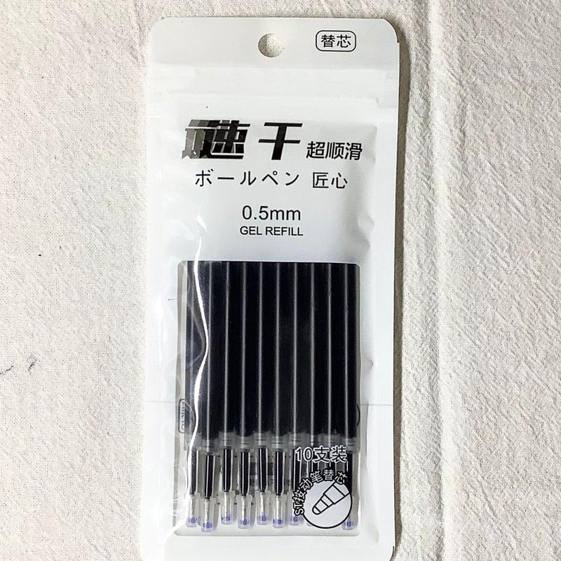パターンリフィル プレスリフィル ブラック 0.5 ブラシペンリフィル 大容量 速乾 透明中性ペンリフィル st文|undefined