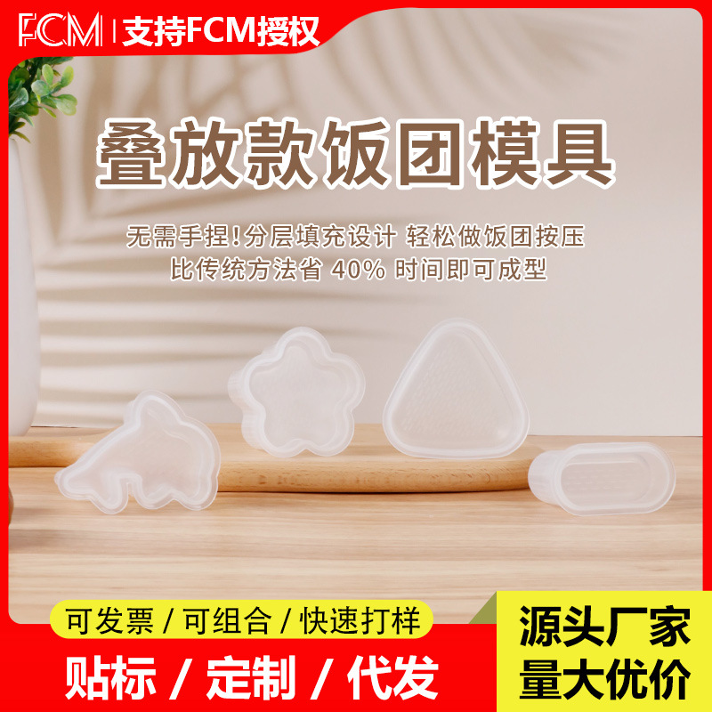 Cross-Border Sushi Rice Ball Mold Food Grade Safe Triangular Rice Ball Mold Creative Transparent Cartoon Seaweed Mold