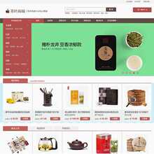 ECSHOP3.6大气精美茶叶商城网站源码 PC版+手机版+支付
