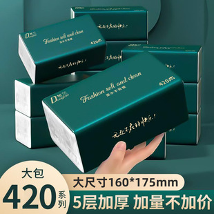 420 series big bag paper factory large batch of whole box household removable napkin thickened wood pulp paper towel