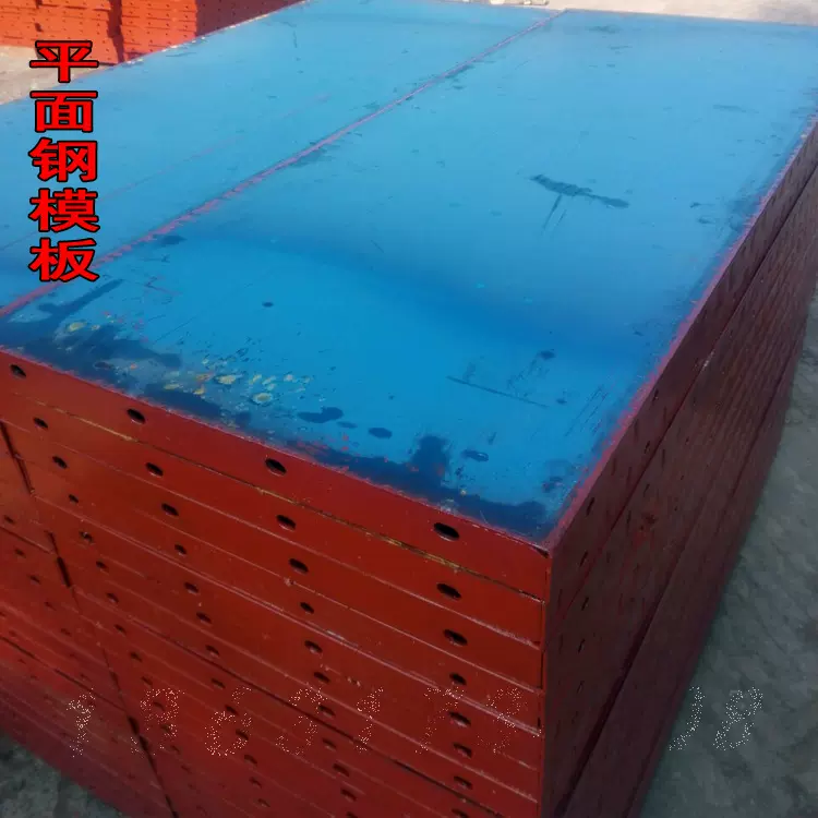钢模板 平面钢模板 异型钢模板 钢模板多少钱价格型号