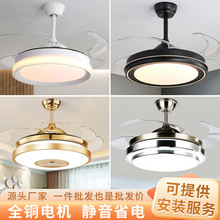 全铜大电机餐厅隐形风扇灯遥控家用客厅电扇灯卧室吊扇灯中山工厂