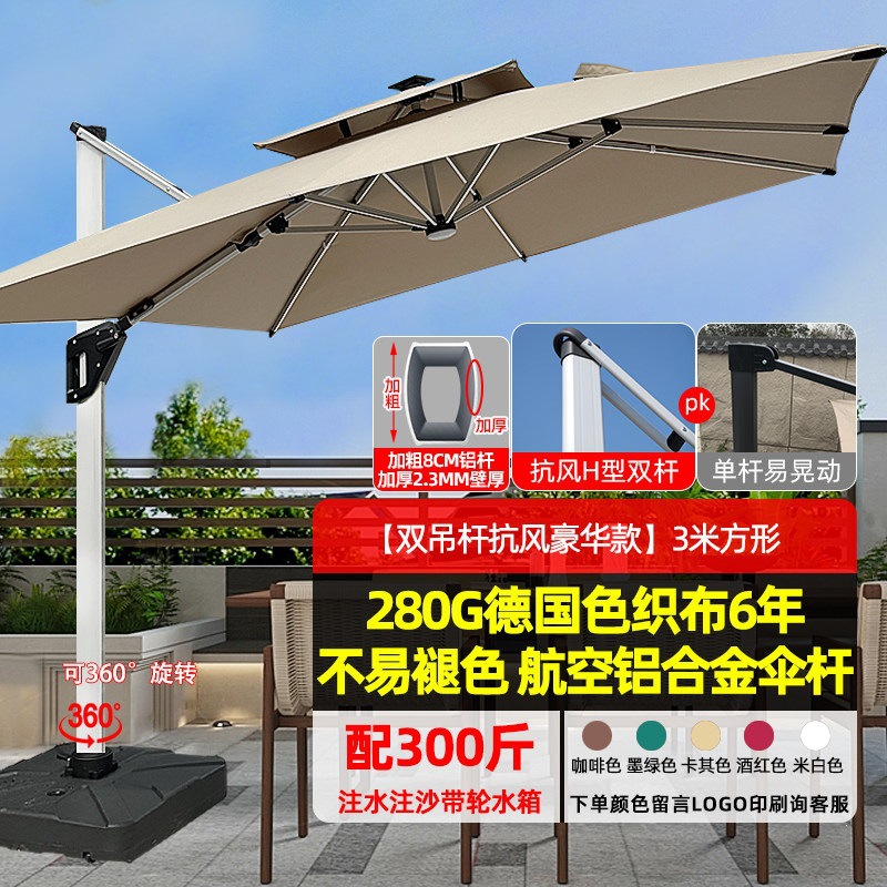 【双吊杆抗风豪华款|象牙白|铸铝把手】3米方+300斤带轮水箱