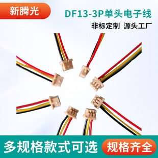 Df13-3P Single-Head Electronic Wire, Length and Color Specifications Customizable, Tinned Wire Harness Style, Manufacturer Wholesale, Ul Certified