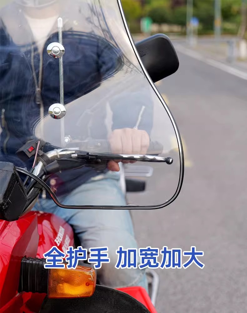 Motorcycle Front Windshield Hd Hand Guard Front Windshield Electric Vehicle Hd Transparent Front Rain Shield Universal Model