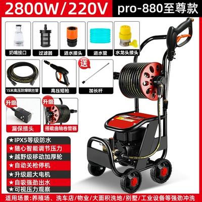 Water Pump, Cart-Type Floor Cleaning and | Car washing machine - 2800w-voltage-regulating-model-15m-steel-wire-pipe-pipe-reel
