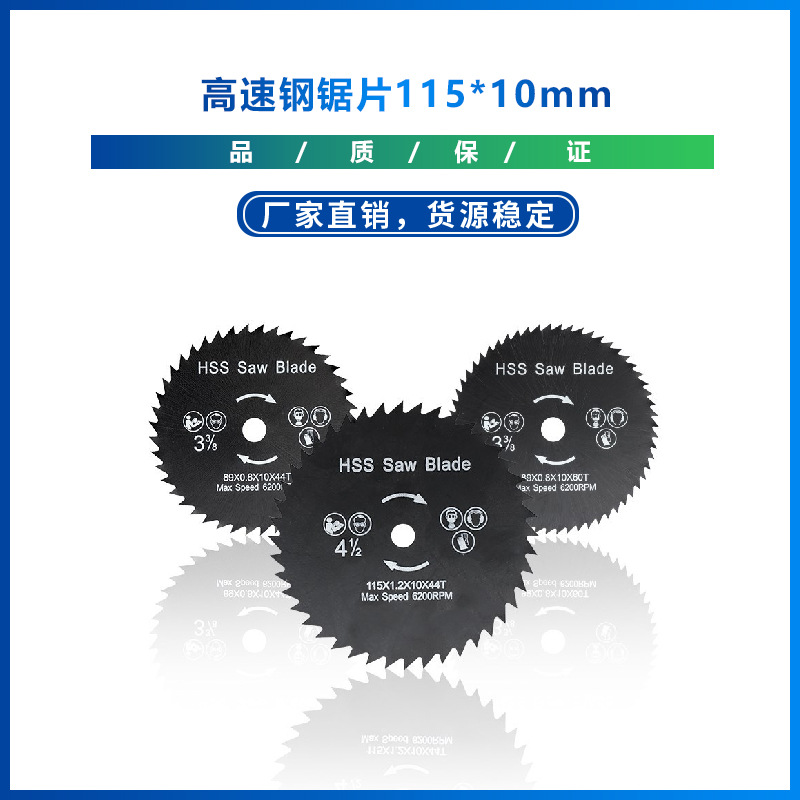 跨境新款  高速钢锯片115*10mm*44T/60T氮化涂层圆锯片木工切割盘