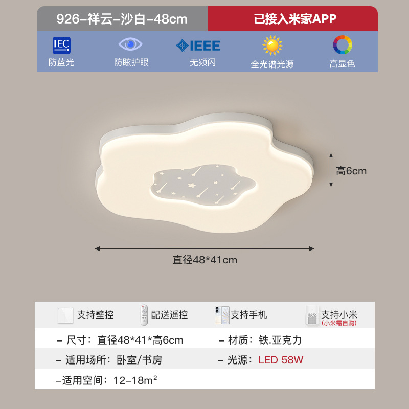 [Selección estricta] habitación de niños inteligente de espectro completo minimalista protección de ojos lámpara de techo viento crema cálida lámpara de estudio dormitorio principal