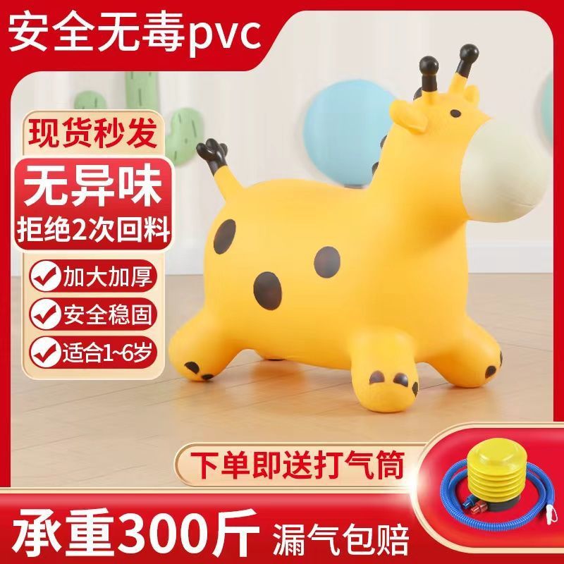 Explosion-proof inflatable rubber non-toxic toy for jumping