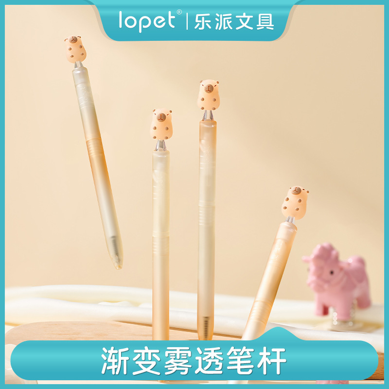 乐派2115变色卡皮巴拉扭扭中性笔0.5扭转出芯可爱学生刷题签字笔|undefined