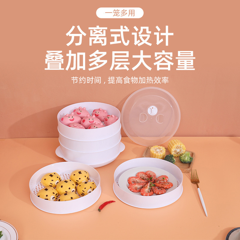微波炉蒸笼 厨房热馒头饺子加热带盖蒸屉家用多功能塑料蒸格批发