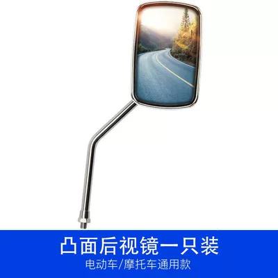 Motorcycle Electric Tricycle Universal Rearview Mirror Large Field of View Extended Reflector Modified High-Definition Universal Reversing Mirror (Rearview mirror/rearview mirror) - a-generous-electroplating