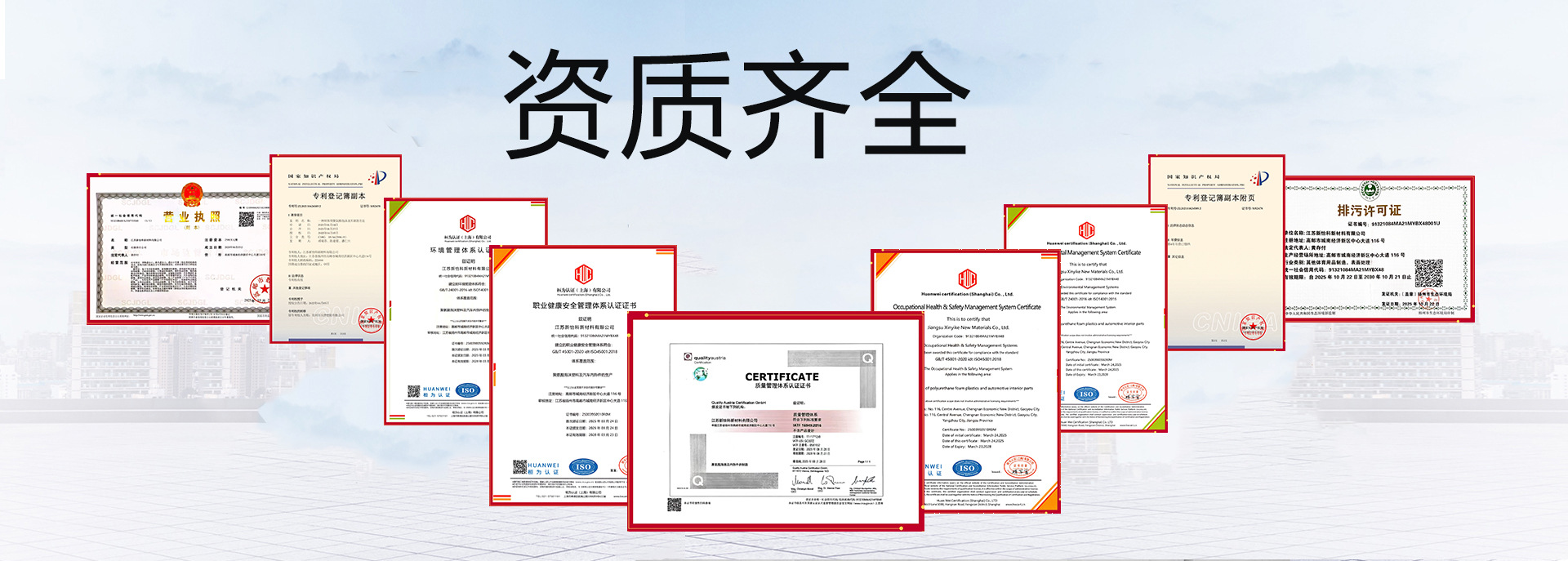 新怡科资质证书图片