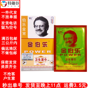 ����ֵ½𲮘����8Ƭ��ʿ�������������Ʒ���lһ�����l