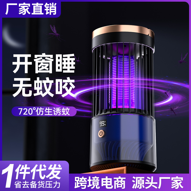 Cross-border new mosquito killer electric shock mosquito killer household light sound mosquito repellent charging power display inhalation mosquito repellent lamp