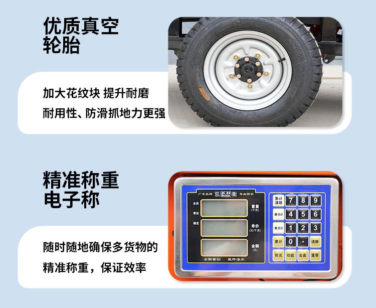 Electric Lift Tricycle with Electronic Scale for Fruit and Vegetable Wholesale Market, Equipped with a Platform Scale for Transfer and Weighing