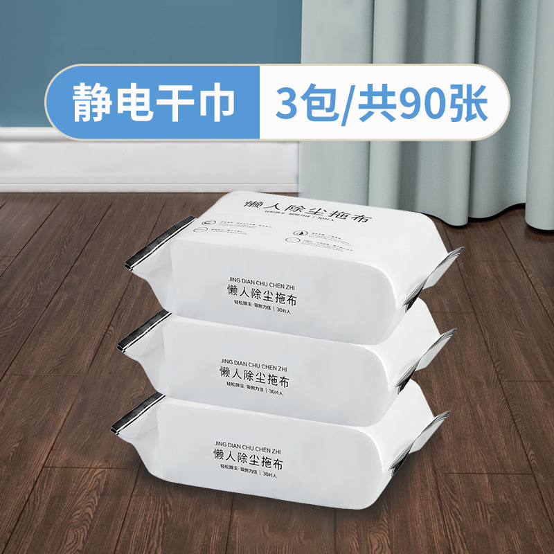 怠け者の静電気除塵モップ、使い捨てモップ、床掃除用の特別なウェットティッシュ、掃除不要の床用ウェットティッシュ|undefined
