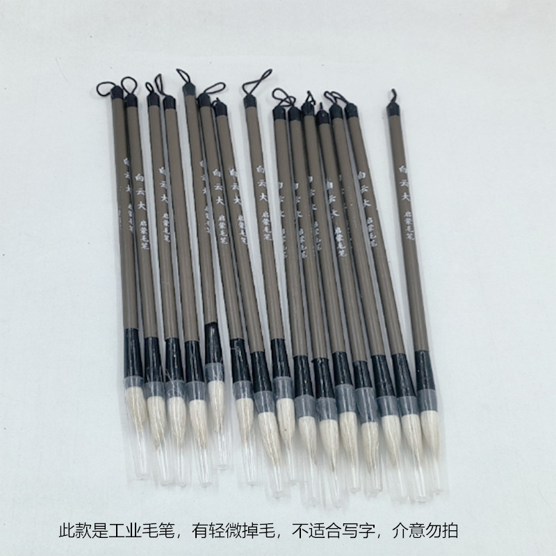 卸売 大中小 白雲筆 学生筆 学者筆 楷書 国画 彩筆 工筆画 混合毛 白雲筆|undefined