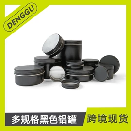 金属罐;金属盒;化妆品包装