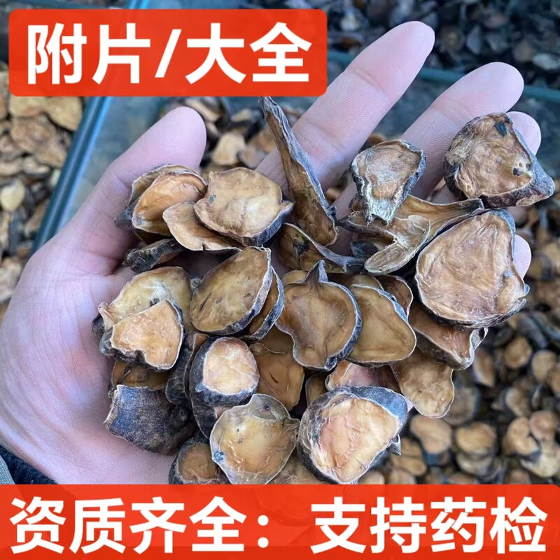 Chinese Medicinal Materials Jiangyou Heishun Tablets, Black Aconite, Prepared Aconite, Prepared Aconite, Gun Aconite, Aconite, Black Aconite Tablets Chinese Medicinal Materials Jiangyou Heishun Tablets, Black Aconite, Prepared Aconite, Prepared Aconite, Gun Aconite, Aconite, Black Aconite Tablets