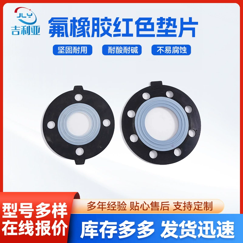 Уплотнительная прокладка из композитного материала PTFE, устойчивая к высоким температурам и маслостойкая, уплотнительное кольцо из полиэтилена EPDM+PTFE, резиновая прокладка