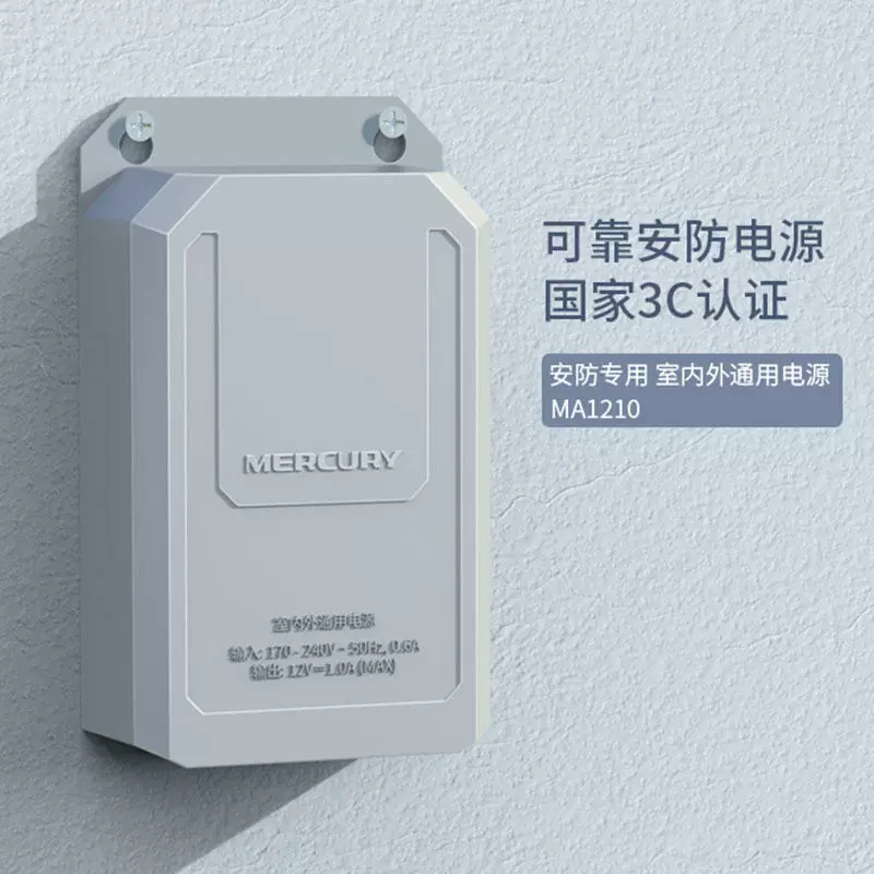 Блок питания безопасности (Mercury) MA1210, 12V DC 12W, вариант для использования внутри/на улице водонепроницаемый