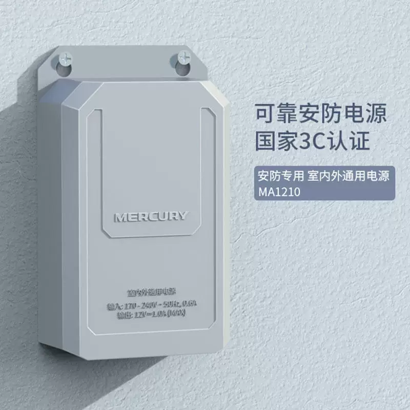 Блок питания безопасности (Mercury) MA1210, 12V DC 12W, вариант для использования внутри/на улице водонепроницаемый