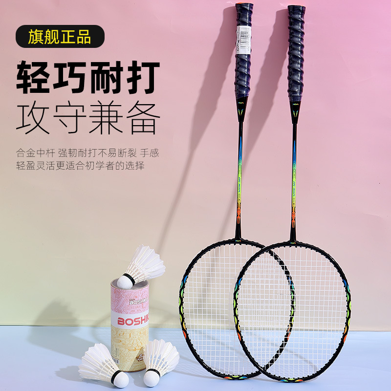 Wenison Cross-Border Factory Professional Badminton Racket Set New Product Dual Racket Set for Adult and Student Training Wenison Cross-Border Factory Professional Badminton Racket Set New Product Dual Racket Set for Adult and Student Training