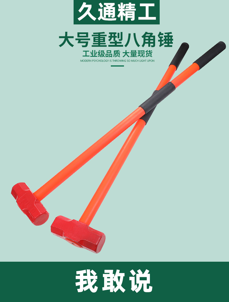 榔头大锤 8磅10磅12磅14磅16磅 PVC管磅锤大锤手锤八角锤大榔头-阿里巴巴