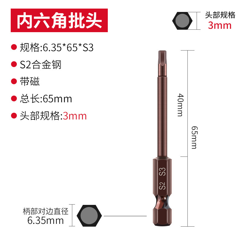 エンジンウェイS2内六角ロットヘッドエア電動ドライバーヘッドマント強磁気六角電気回転ドリル電気ロットヘッド|undefined