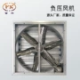 负压降温夏季大棚风机