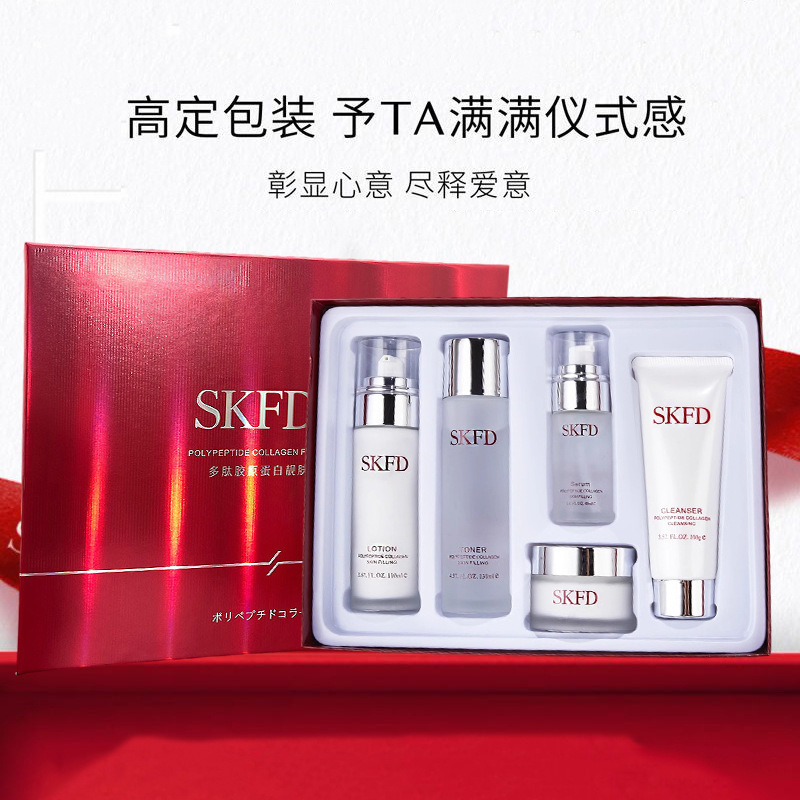 百貝詩SKFD神仙ポリペプチド五点セット水乳スキンケアセットブランド化粧品セット|undefined