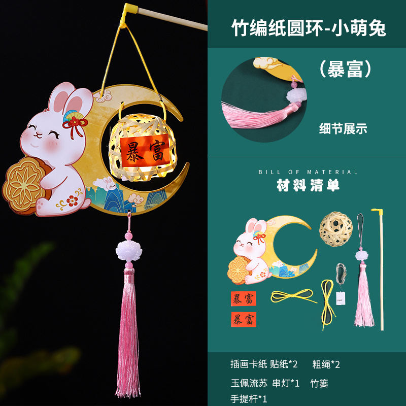2023 Nuevo Festival de mediados de otoño linterna de bambú paquete de material de bricolaje hecho a mano de los niños linterna de conejo luminoso portátil de estilo nacional