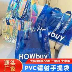 PVC レーザーハンドバッグ大容量通勤ショルダーハンドバッグカラフルなカスタムロゴシンプルなファッションショッピングバッグ