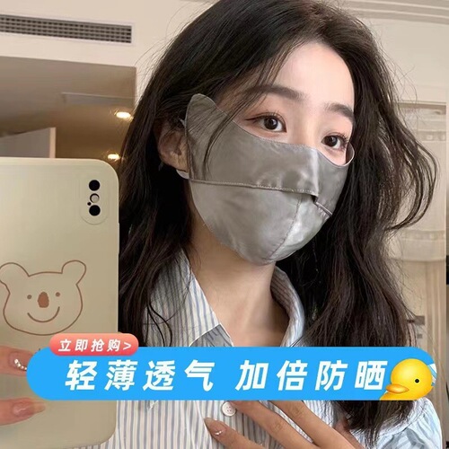 Summer Thin Breathable Silk Sunscreen Mask UV Protection Eye Corners Female High-Looking Full Face Mask Mulberry Silk