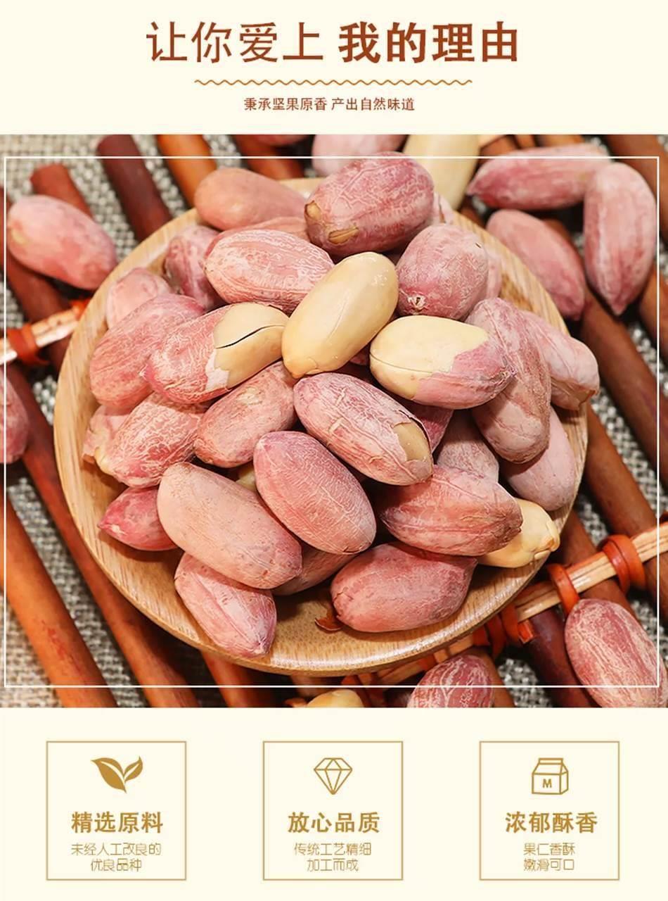 Five Spice Roasted Peanuts Wu Xiang Hua Sheng Mi Garlic Flavor Snack Shelled Kernels Ready to Eat quality and texture