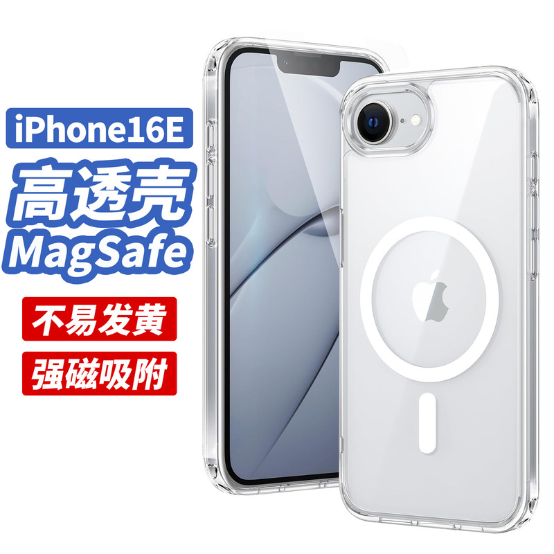 For Apple 16E mobile phone case new iPhone15 magnetic transparent acrylic anti-scratch Magsafe anti-drop 13