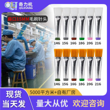 点胶机 15mm扁口毛刷针头  涂胶针头 工厂现货 14G-27G