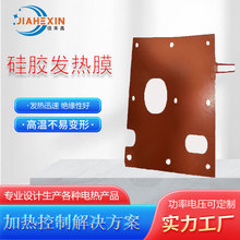 硅膠柔性電加熱膜醫療器械加熱板電池加熱膜PI發熱片