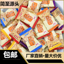 浏乡炒米泰国风味2500g小包装散零食童年膨化食品怀旧酥脆传统