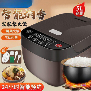 Household rice cooker multifunctional intelligent 24H can be reserved for large capacity steaming and boiling with steaming iron liter other