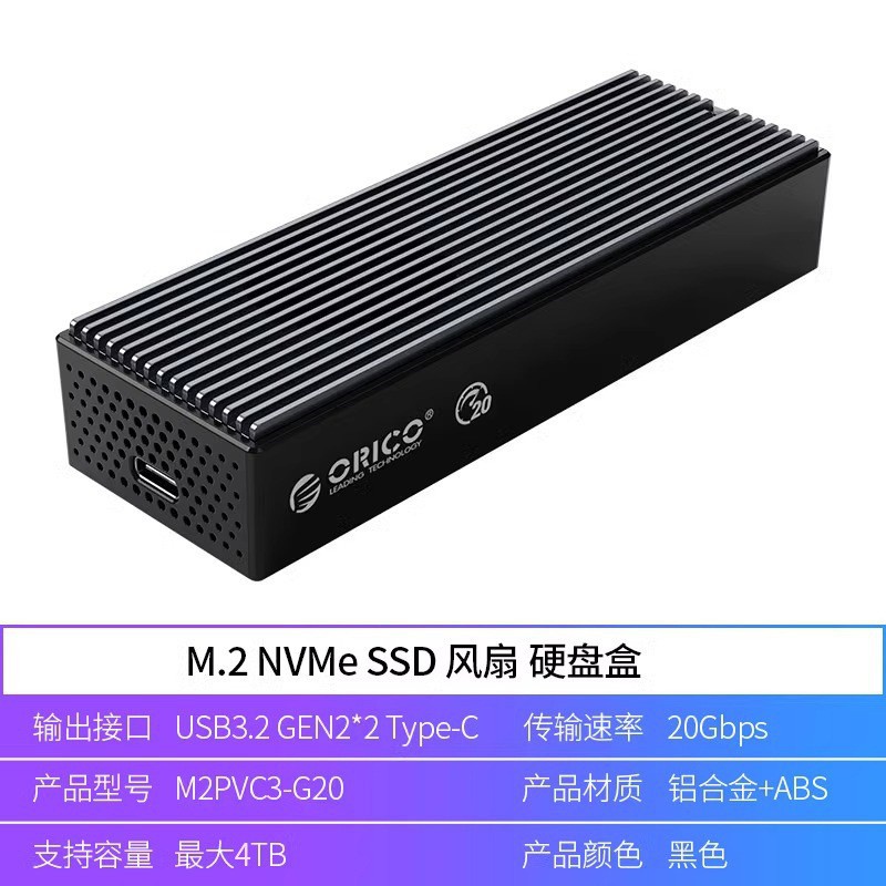 20Gbps [M.2 NVME] Static cooling fan