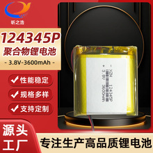 124345�ۺ���̷�ӛ䛃x�늳�3600����3.8v�������ɳ���늳�