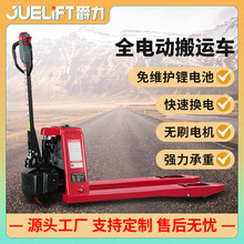 爵力电动叉车2吨锂电1.5吨液压升降叉车搬运车地牛电动叉车
