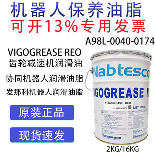 �ձ��fͬ�C���˝�����֬VIGOGREASERE0�p���X݆��A98L-0040-0174