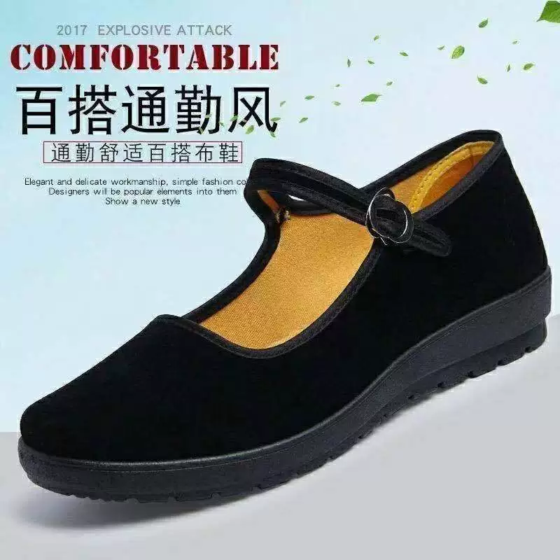 Старая пекинская обувь женская площадь танцевальная обувь гостиничный ресторан рабочая обувь черная обувь с плоской обувью