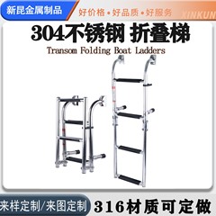 304 ステンレス鋼スピードボートヨットマリンウォーターデッキ折りたたみ伸縮はしご船搭乗はしごペダル
